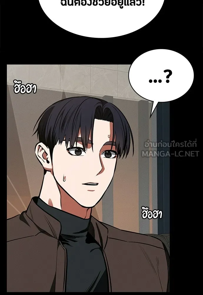 มือสังหารพันธุ์อมตะ ตอนที่ 83 รูปที่ 84