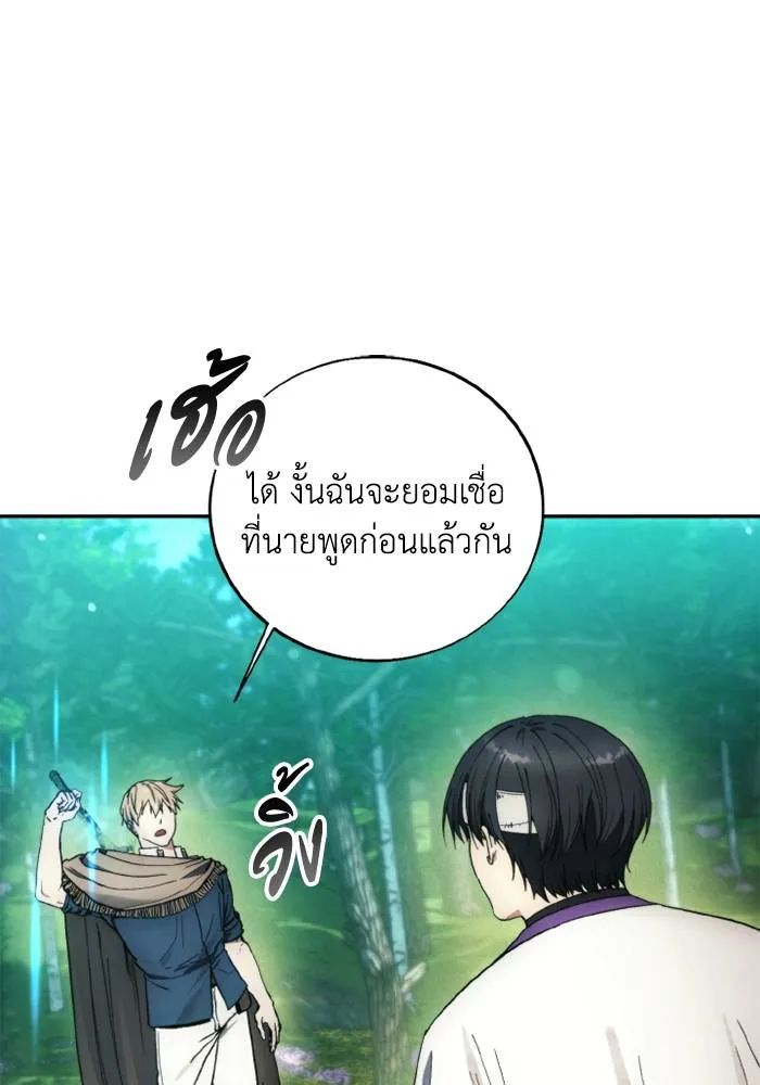 ศึกชิงบัลลังก์เทพเจ้ ตอนที่ 130 รูปที่ 13