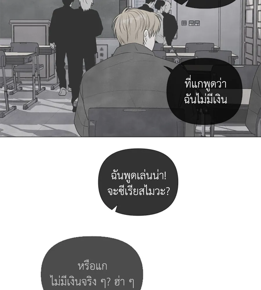 เหตุผลของคนไม่อยากอยู่ ตอนที่ 5 รูปที่ 44