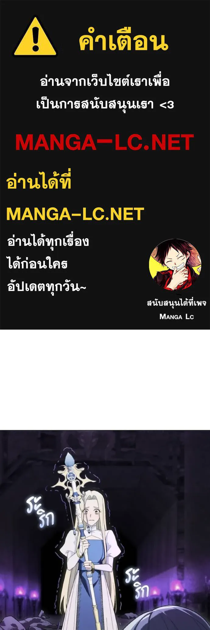 ราชินีจอมมาร ตอนที่ 18 รูปที่ 1