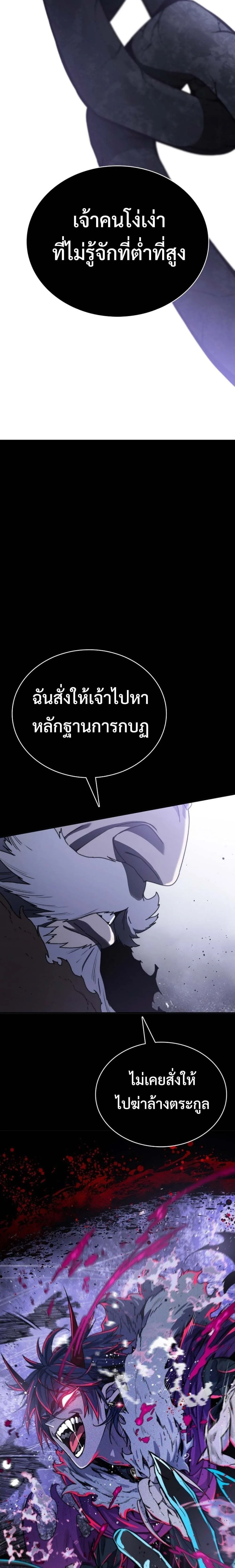 The 18-Year Old Demon King ตอนที่ ตอนที่ 1 รูปที่ 7