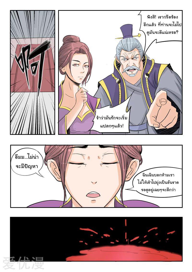 Manga-lc-com อ่านมังงะ อ่านการ์ตูน ออนไลน์ ฟรี Martial Master ตอนที่ 1 2 3 4 5 6 7 8 9 10 11 12 13 14 ฟรี ไม่มีโฆษณา Manga-lc - อ่าน มังงะ อ่าน การ์ตูน ออนไลน์ อ่านมังงะ ฟรี