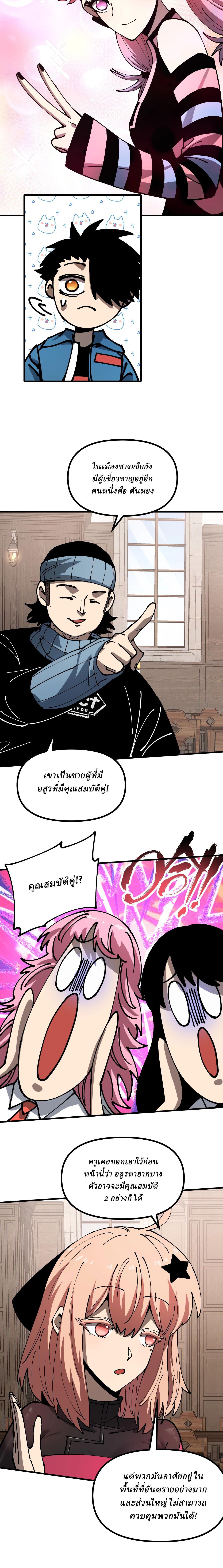 Manga-lc-com อ่านมังงะ อ่านการ์ตูน ออนไลน์ ฟรี Global Beast Tamer I Can See the Path of Evolution ตอนที่ 1 2 3 4 5 6 7 8 9 10 11 12 13 14 ฟรี ไม่มีโฆษณา Manga-lc - อ่าน มังงะ อ่าน การ์ตูน ออนไลน์ อ่านมังงะ ฟรี
