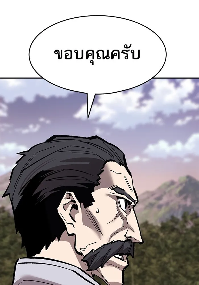 ยอดคนเลเวลทะลุ ตอนที่ 87 เขากวางทอง รูปที่ 193