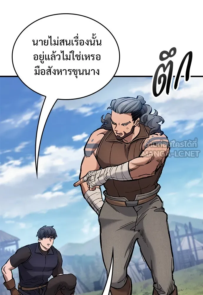 อัศวินวันเดียว ตอนที่ 74 รูปที่ 54