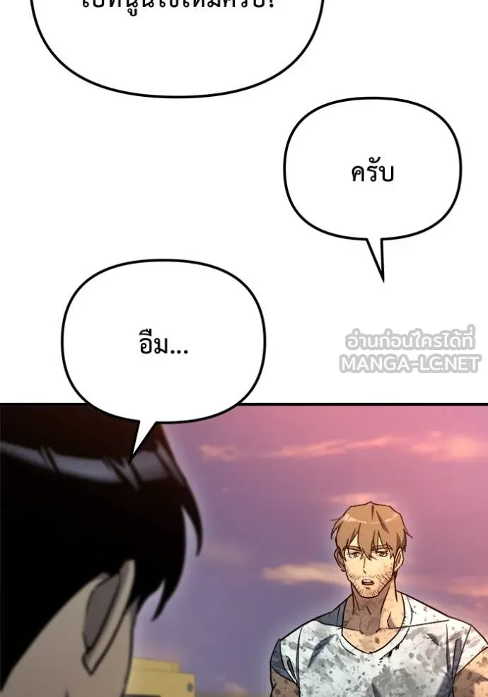 โกดังลับหลังโลกแตก ตอนที่ 41 รูปที่ 89