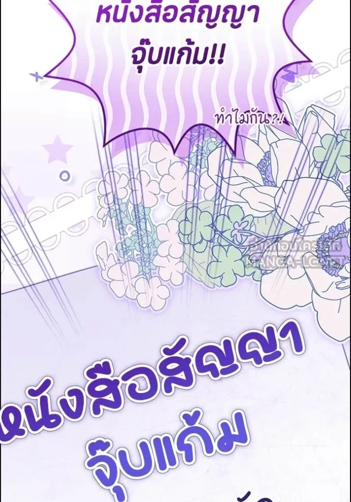 ป๊ะป๋าขา หนูลาแล้ว ตอนที่ 81 รูปที่ 75