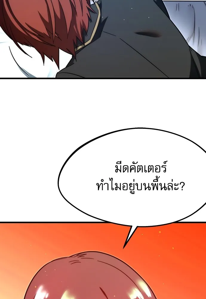 ชำแหละอะคาเดมีด้วยมีดแล่ปลา ตอนที่ 7 อยากมีชีวิตเป็นตัวประกอบ รูปที่ 22