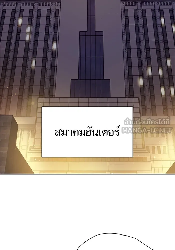 My S-Class Hunters ตอนที่ 103 นกฟ้า รูปที่ 105