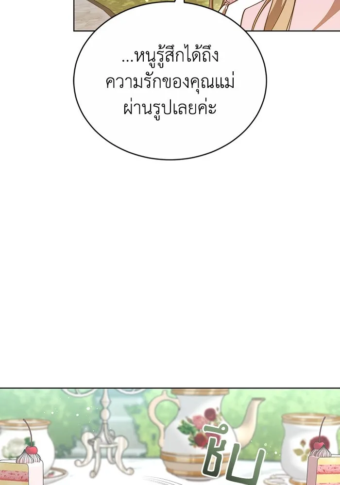 ละลายรักให้ล้นใจ ตอนที่ 48 รูปที่ 101