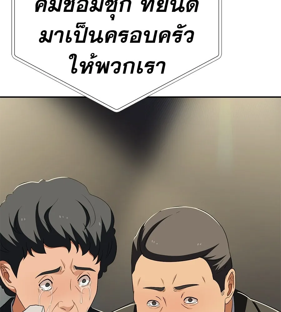 คอลเซ็นเตอร์เปลี่ยนชีวิต ตอนที่ 72 แสงและเงา รูปที่ 178