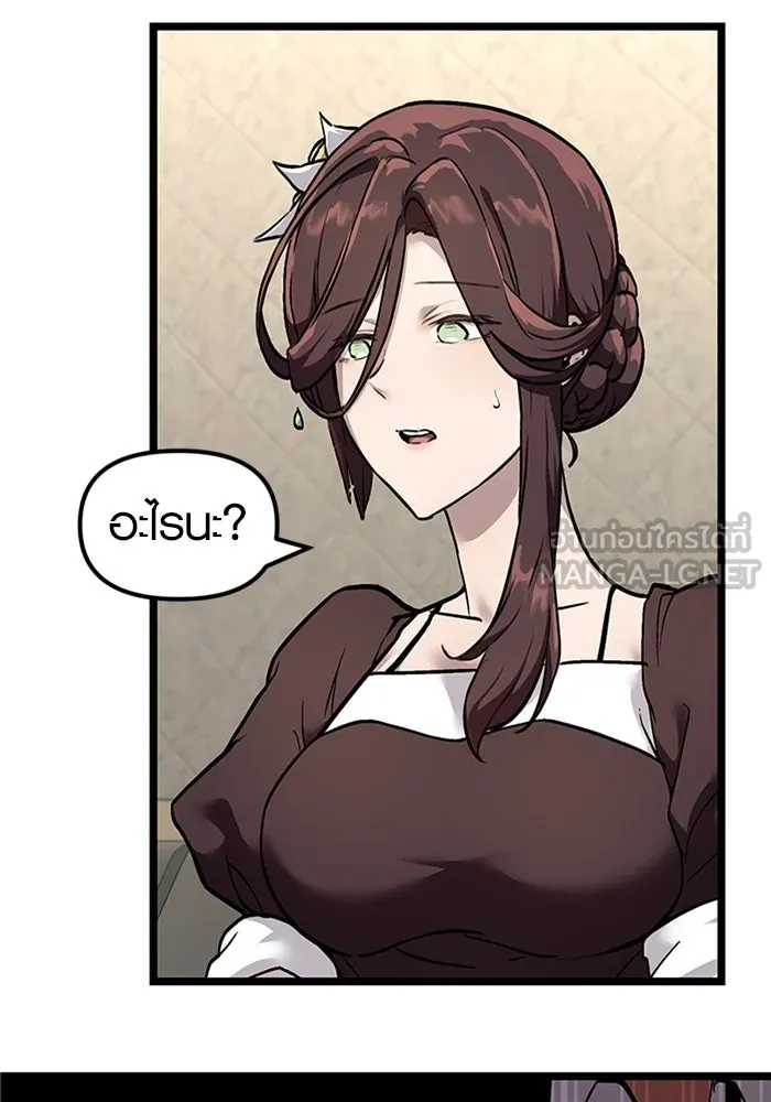 พลิกชะตาคว้าไอเทมระดับเทพ ตอนที่ 5 รูปที่ 132