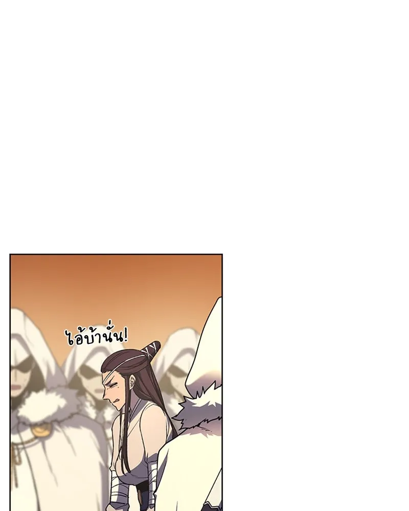 เกิดอีกทีเป็นว่าที่ประมุขลัทธิมาร ตอนที่ 25 รูปที่ 46