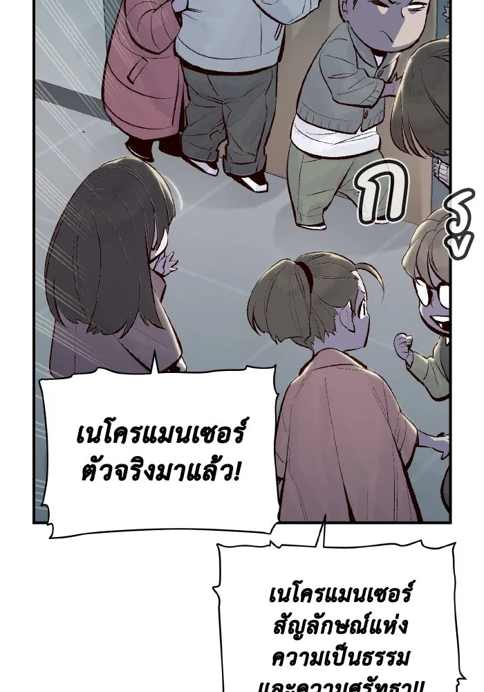 The Lone Necromancer ตอนที่ 68 รูปที่ 26