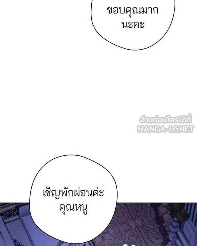 ถ้าเป็นนางร้าย ตอนที่ 23 รูปที่ 88