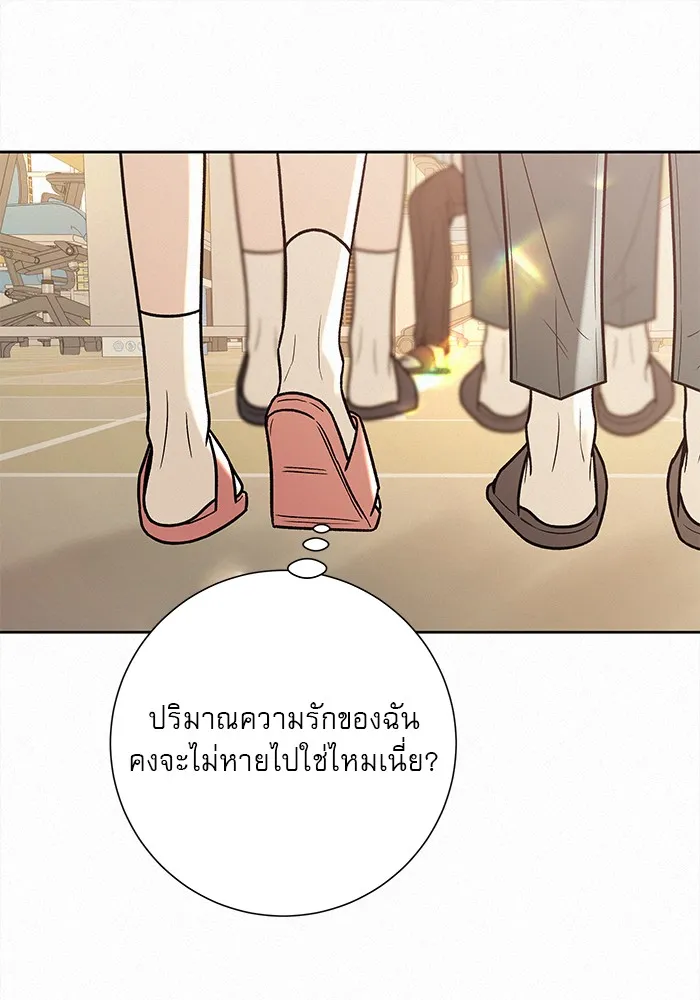 ปฏิบัติการรักวุ่นหัวใจ ตอนที่ 47 รูปที่ 73