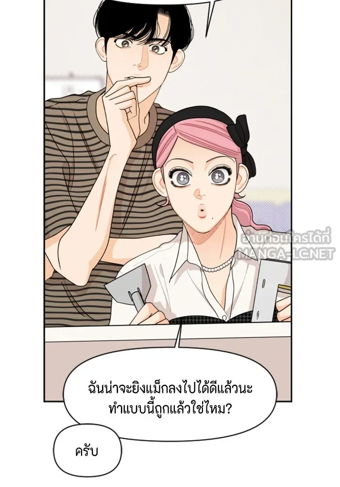 จริง ๆ แล้ว โอบารัมน่ะ… ตอนที่ 66 รูปที่ 54