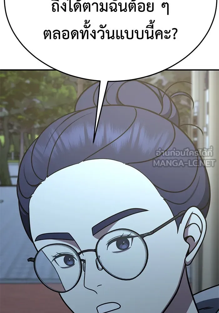 ช่วยเปลี่ยนฉันที ตอนที่ 265. ซีซัน 2 รูปที่ 129