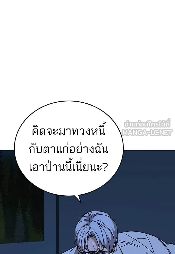 Study Group ตอนที่ 318 รูปที่ 16
