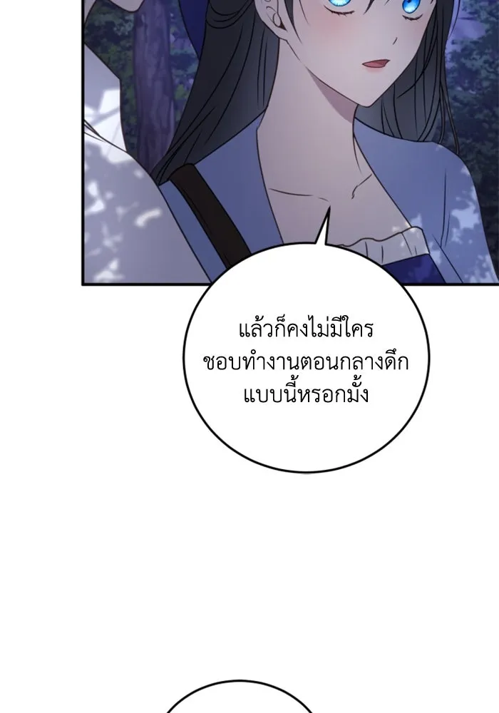 ตัวร้ายอย่างฉันขออยู่อย่างสงบ ตอนที่ 39 รูปที่ 32