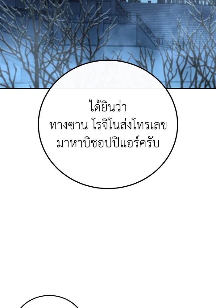 ยอดนักดาบผู้โอบอุ้มดารา ตอนที่ 94 รูปที่ 34