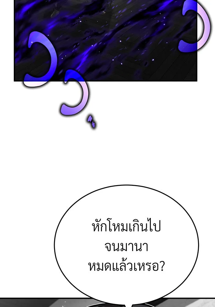 จอมเวทเกิดใหม่ในรอบ 66666 ปี ตอนที่ 84 รูปที่ 95