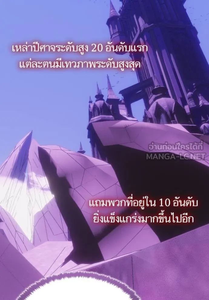 Return to Player ตอนที่ 184 รูปที่ 104