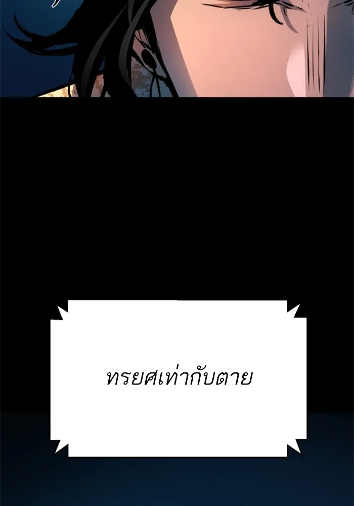 พี่ชายสายบอดี้การ์ด ตอนที่ 176 รูปที่ 98