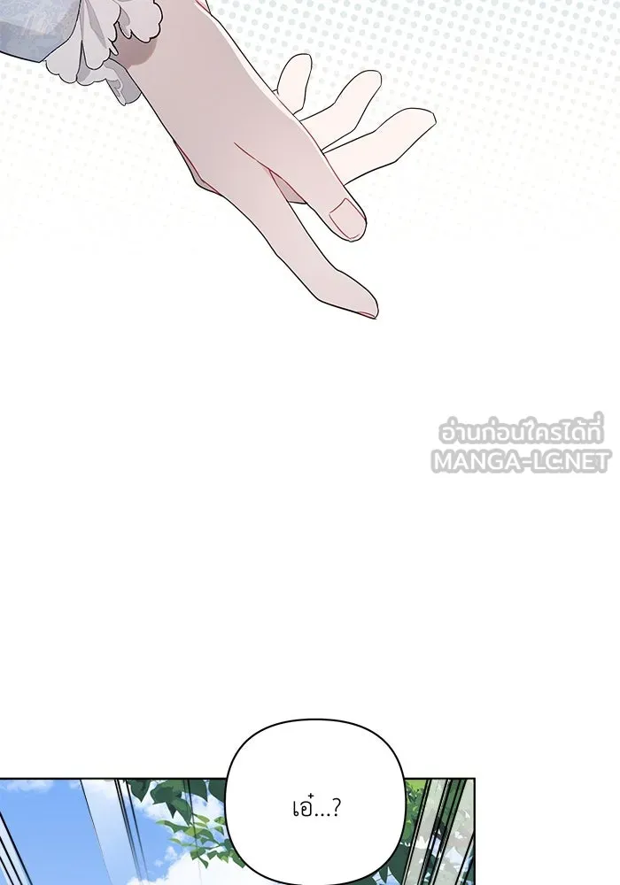 แอชสตาร์ต ตอนที่ 1 รูปที่ 117