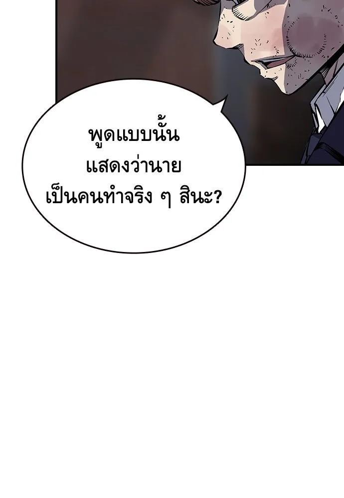 King Game ตอนที่ 4 พร้อมจะสนุกแล้วหรือยัง รูปที่ 134
