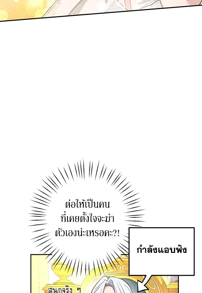 เลดี้มินต์ ตอนที่ 28 รูปที่ 65