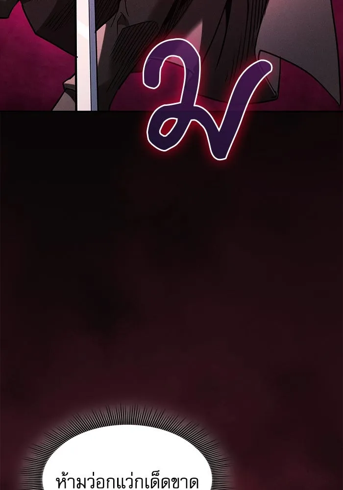 นักดาบอัจฉริยะจากอะคาเดมี ตอนที่ 98 รูปที่ 79