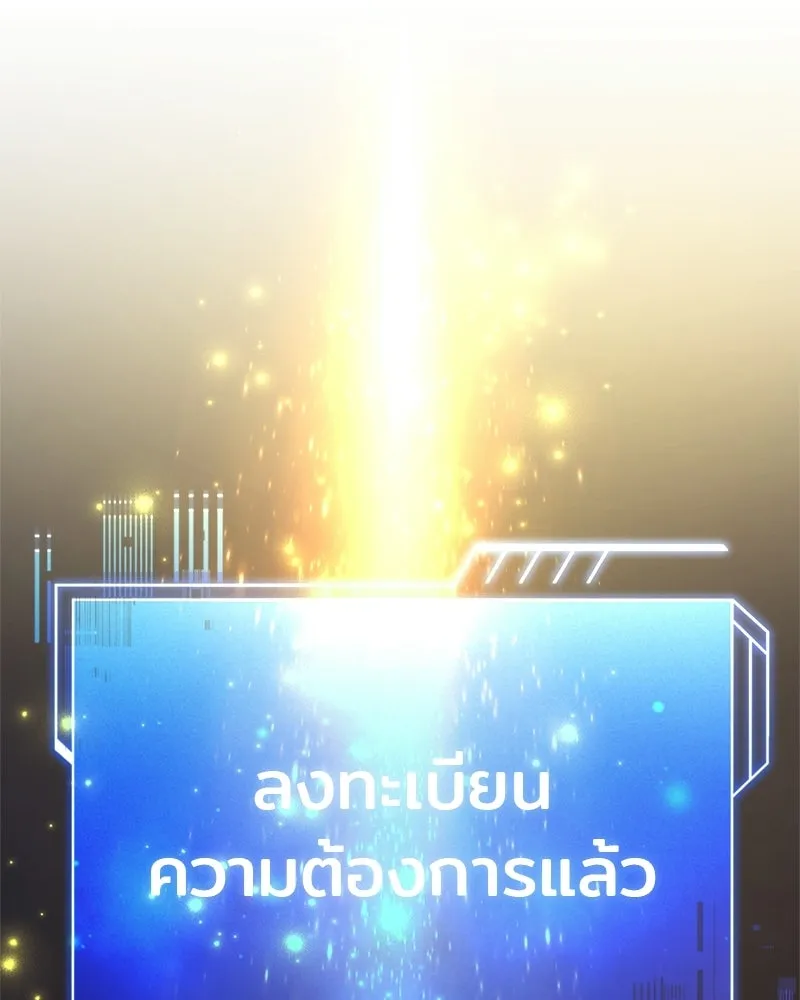เจ้าชายแผนโบราณ ตอนที่ 14 รูปที่ 49