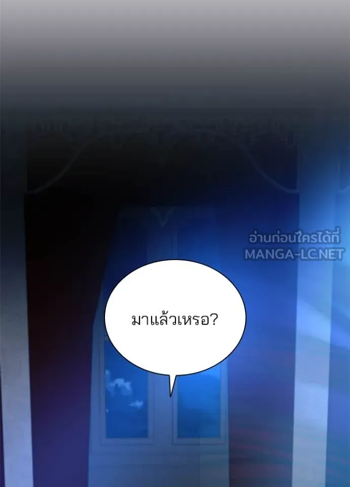 Villain to kill ตอนที่ 195 รูปที่ 7