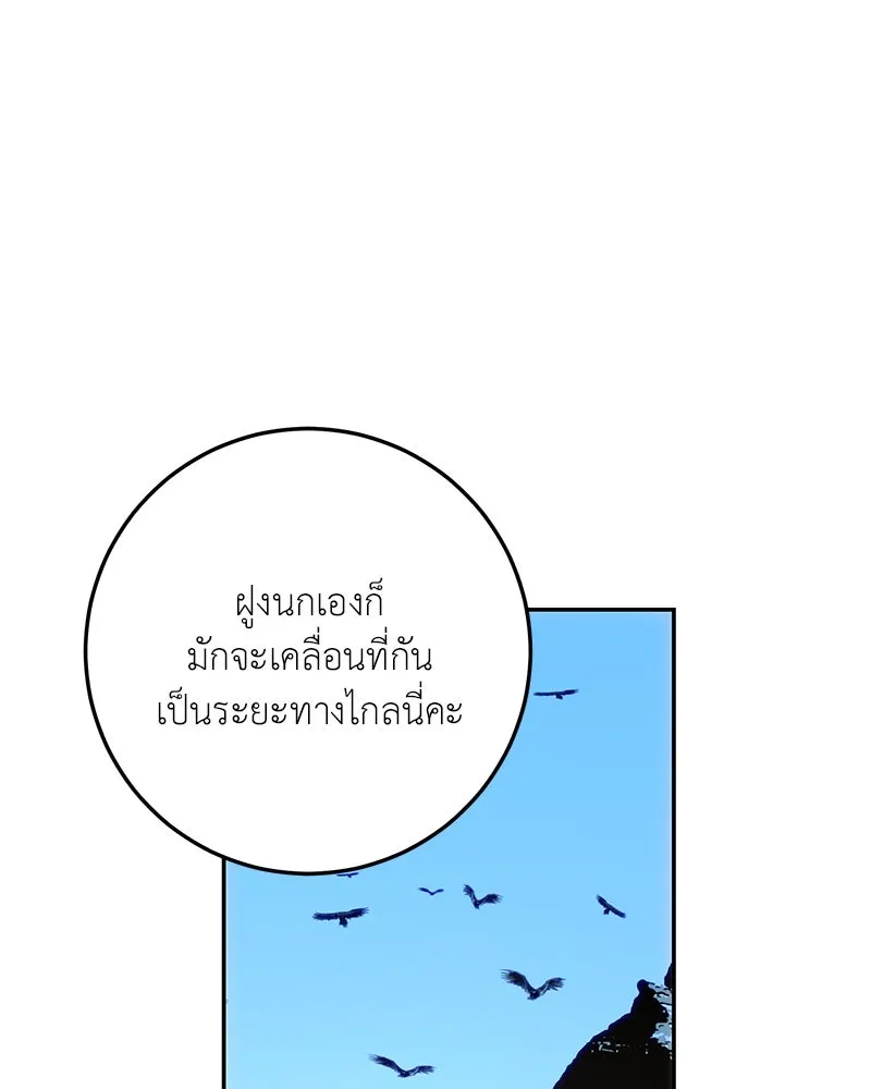 เจ้าหญิงคลั่งแห่งวังหลวง ตอนที่ 84 รูปที่ 38