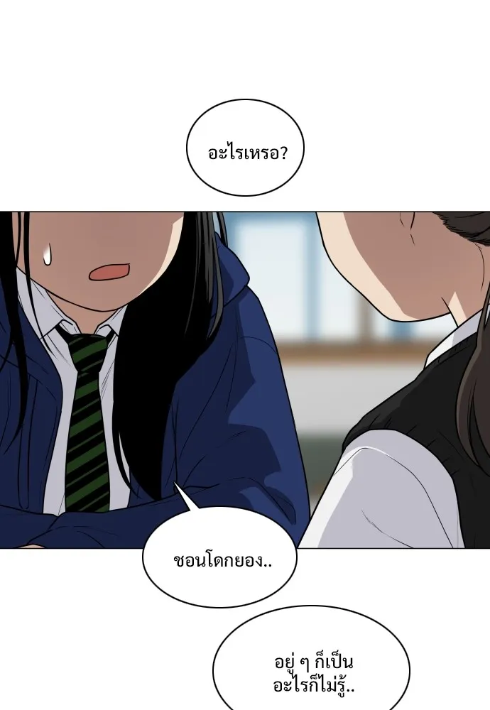 JAKDU ตอนที่ 21 รูปที่ 89