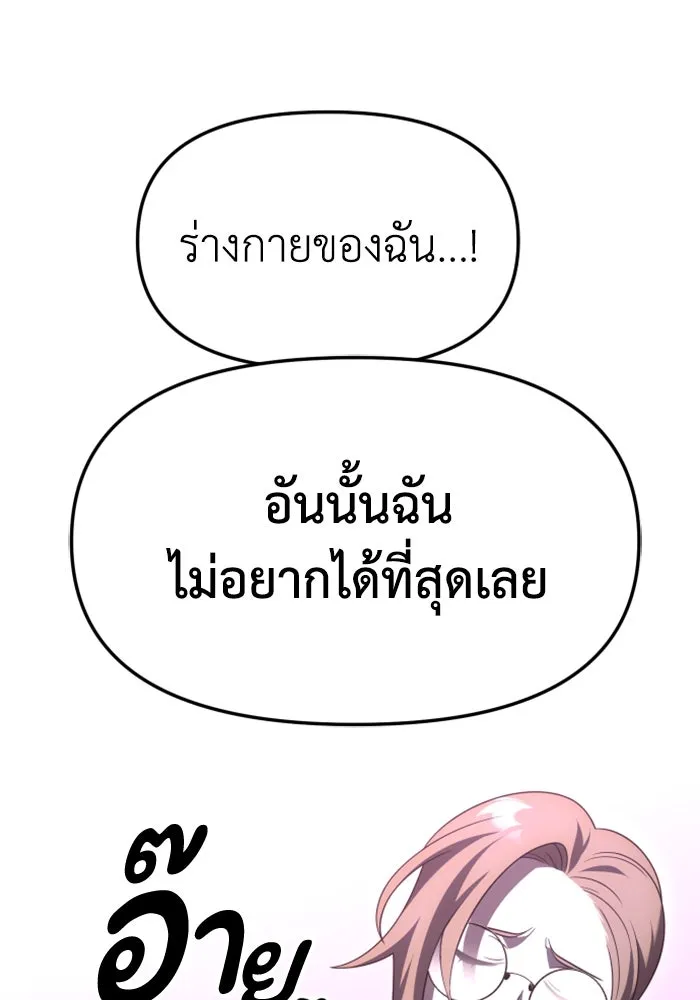 อดีตบอสหอคอย ตอนที่ 54 รูปที่ 62