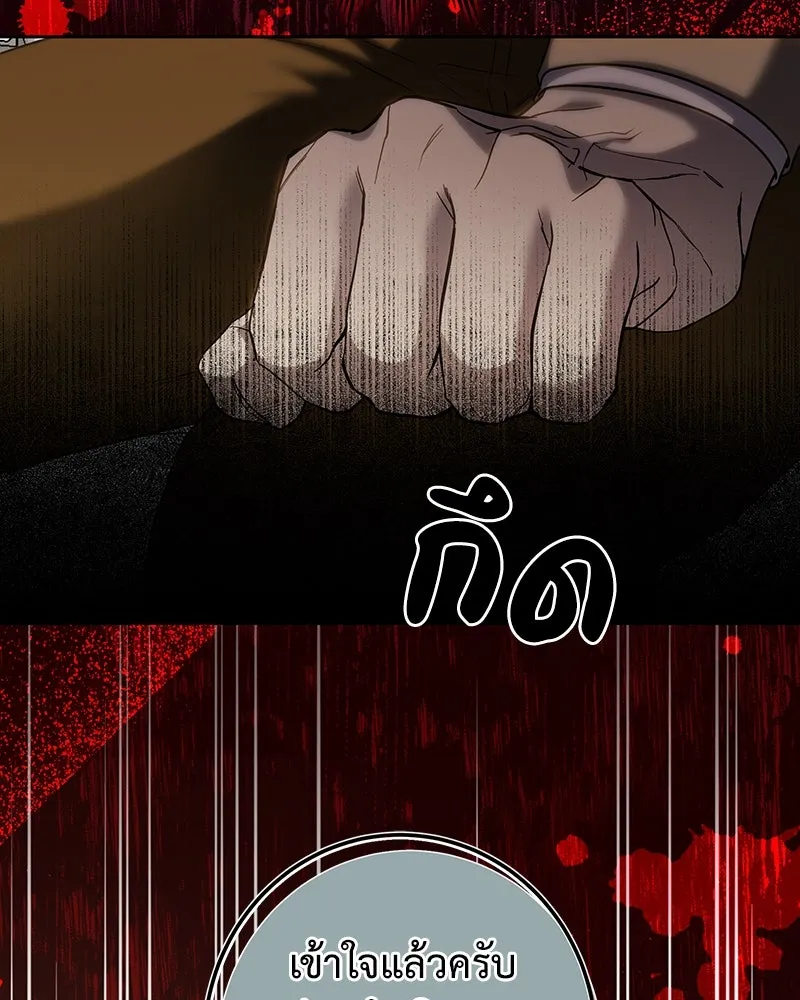 เจ้าหญิงคลั่งแห่งวังหลวง ตอนที่ 118 รูปที่ 112