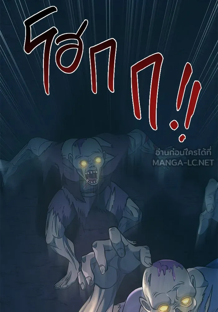 เอาชีวิตรอดในเกมฉบับคนเถื่อน ตอนที่ 9 รูปที่ 147