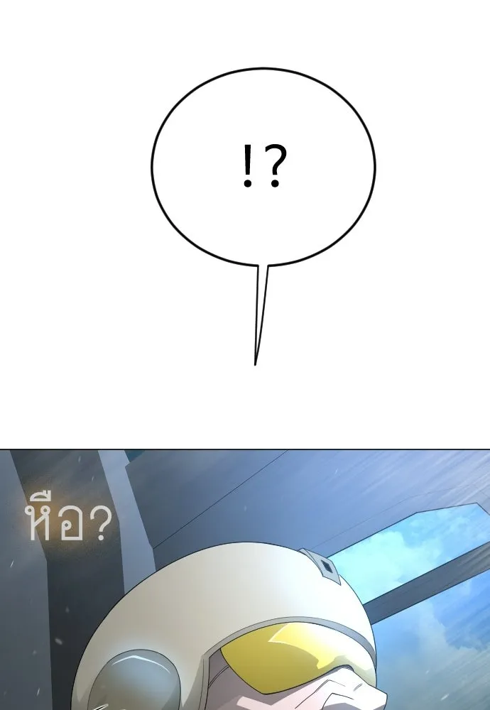 ยุคแห่งยอดมนุษย์ ตอนที่ 109 รูปที่ 178