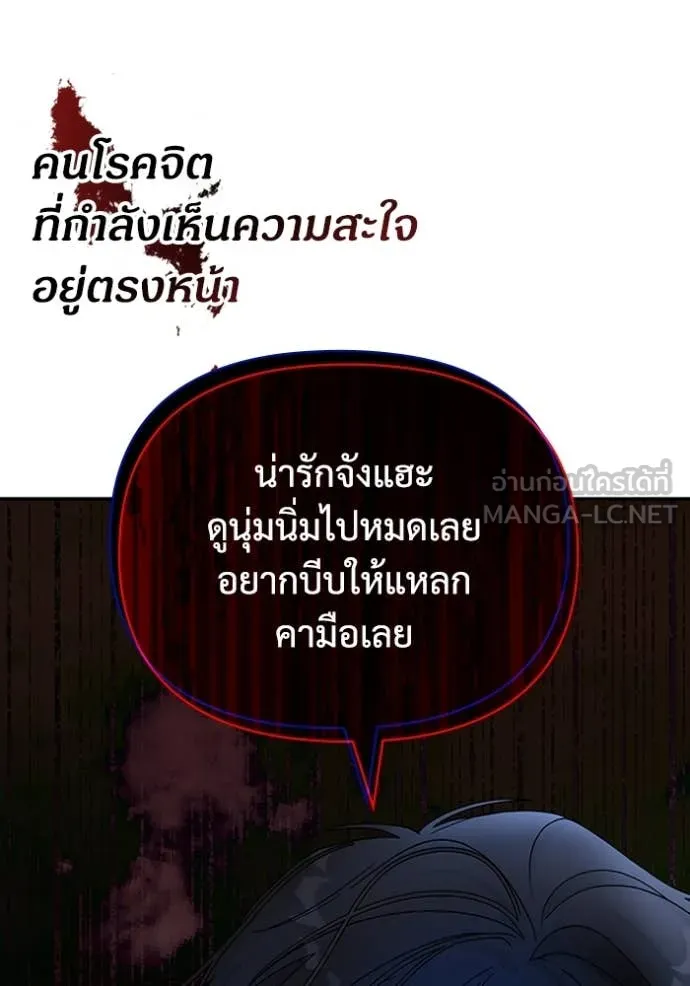 ฉันเนี่ยนะ ตอนที่ 12 รูปที่ 16