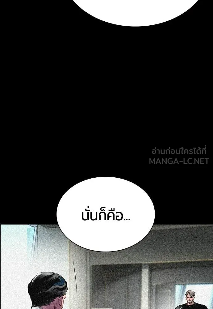 Jungle Juice ตอนที่ 174 รูปที่ 156