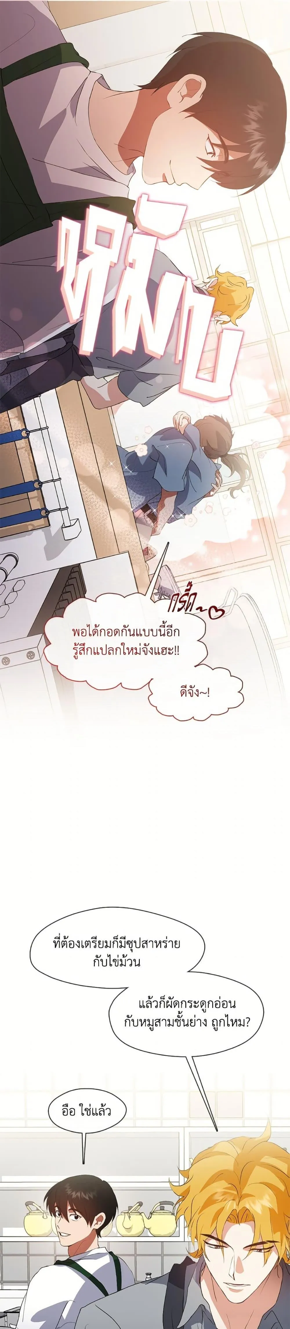 Afterlife Diner ร_านอาหารหล_งความตาย ตอนที่ ตอนที่ 72 รูปที่ 10