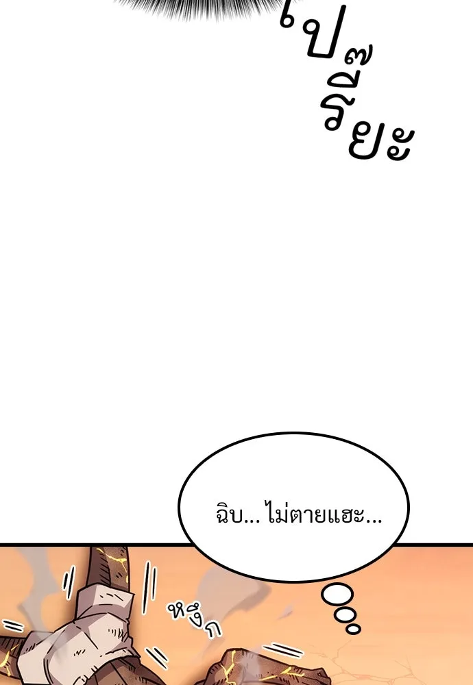 วิถีชาวนาของราชาปีศาจ ตอนที่ 2 รูปที่ 110