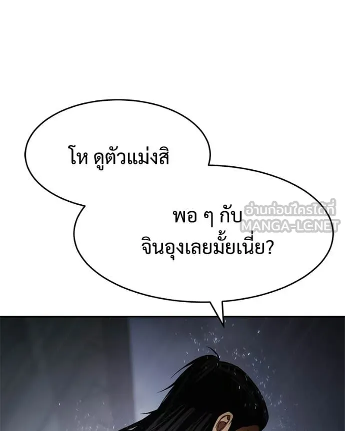 Baek XX ตอนที่ 164 รูปที่ 218