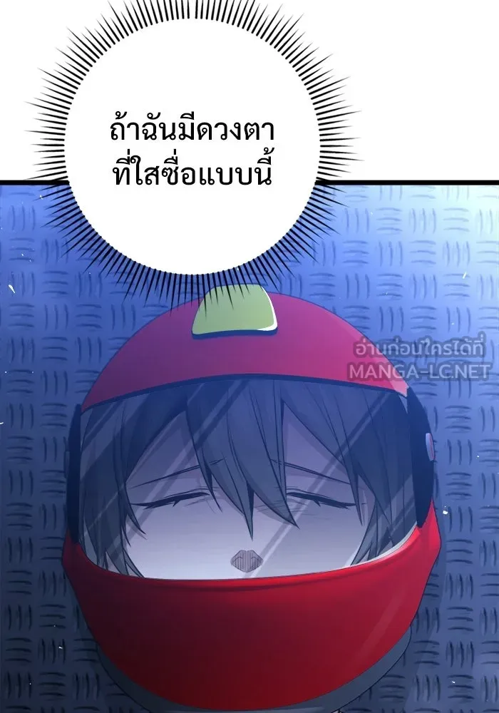 ราชินีนักบู๊ ตอนที่ 85 รูปที่ 129