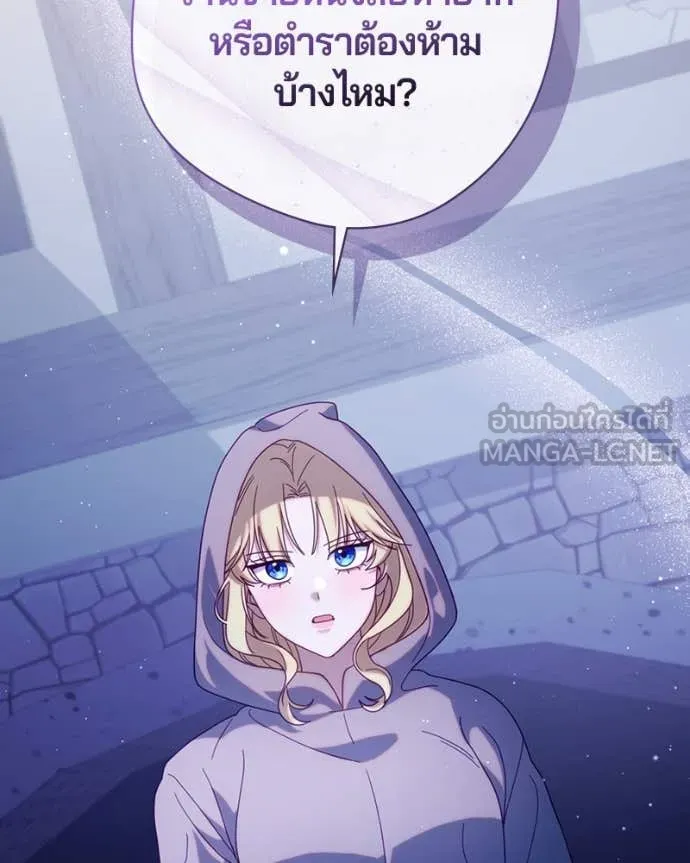 ถ้าเป็นนางร้าย ตอนที่ 33 รูปที่ 43