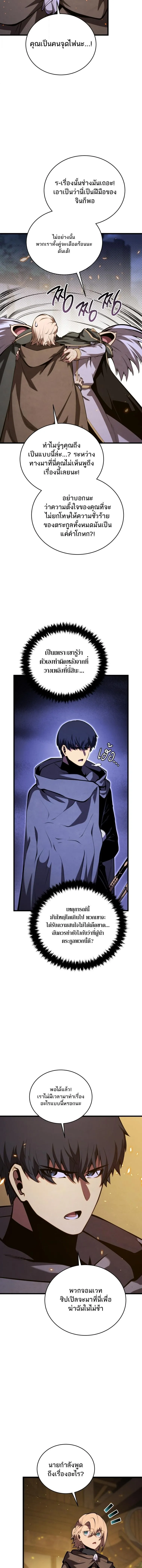 Swordmaster_s Youngest Son ตอนที่ ตอนที่ 180 รูปที่ 6