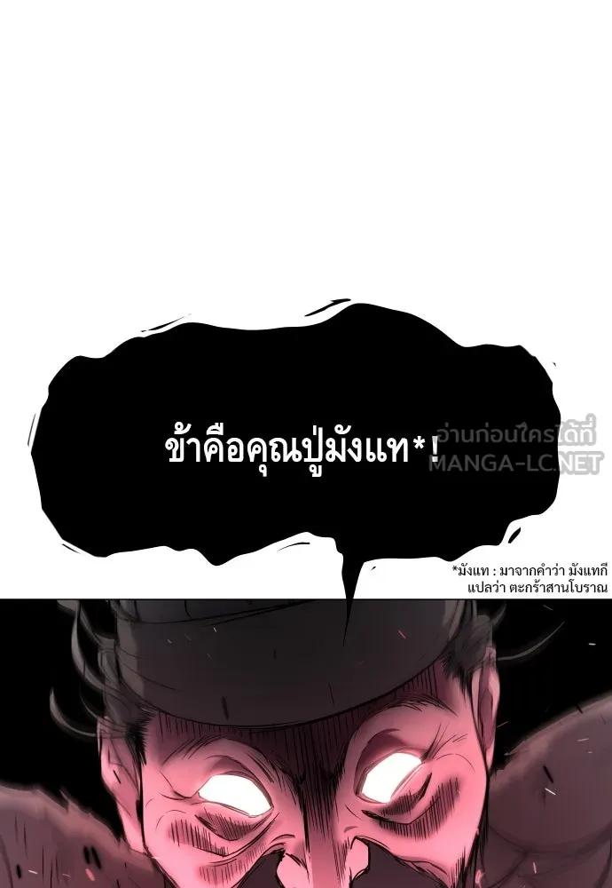 JAKDU ตอนที่ 7 รูปที่ 150