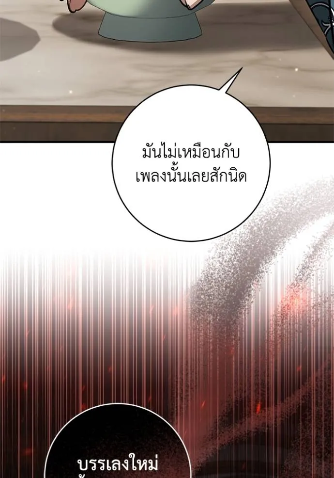 ยามหมาป่าทมิฬ ตอนที่ 30 รูปที่ 70